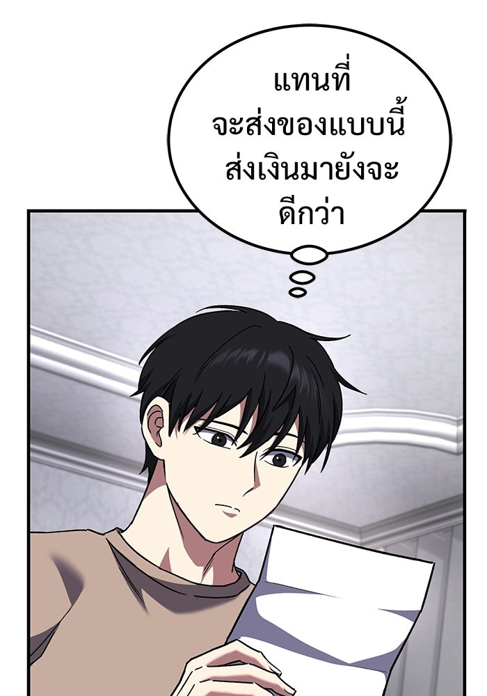 วิถีนักบอลอัจฉริยะ - หน้า 6