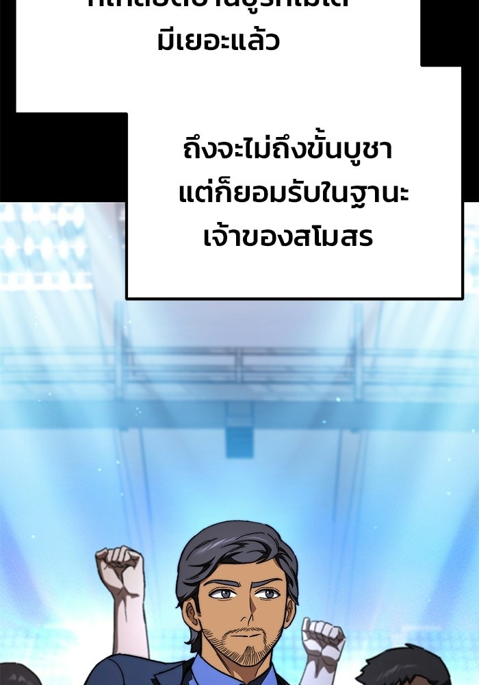 วิถีนักบอลอัจฉริยะ - หน้า 64
