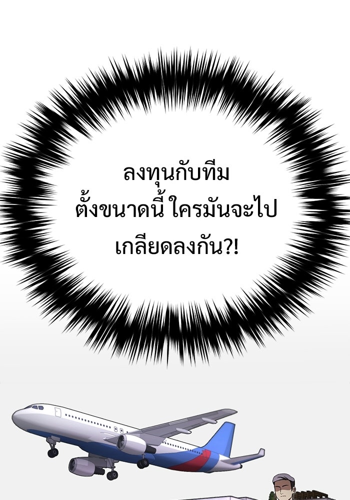 วิถีนักบอลอัจฉริยะ - หน้า 72