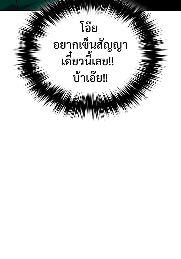 วิถีนักบอลอัจฉริยะ - หน้า 74
