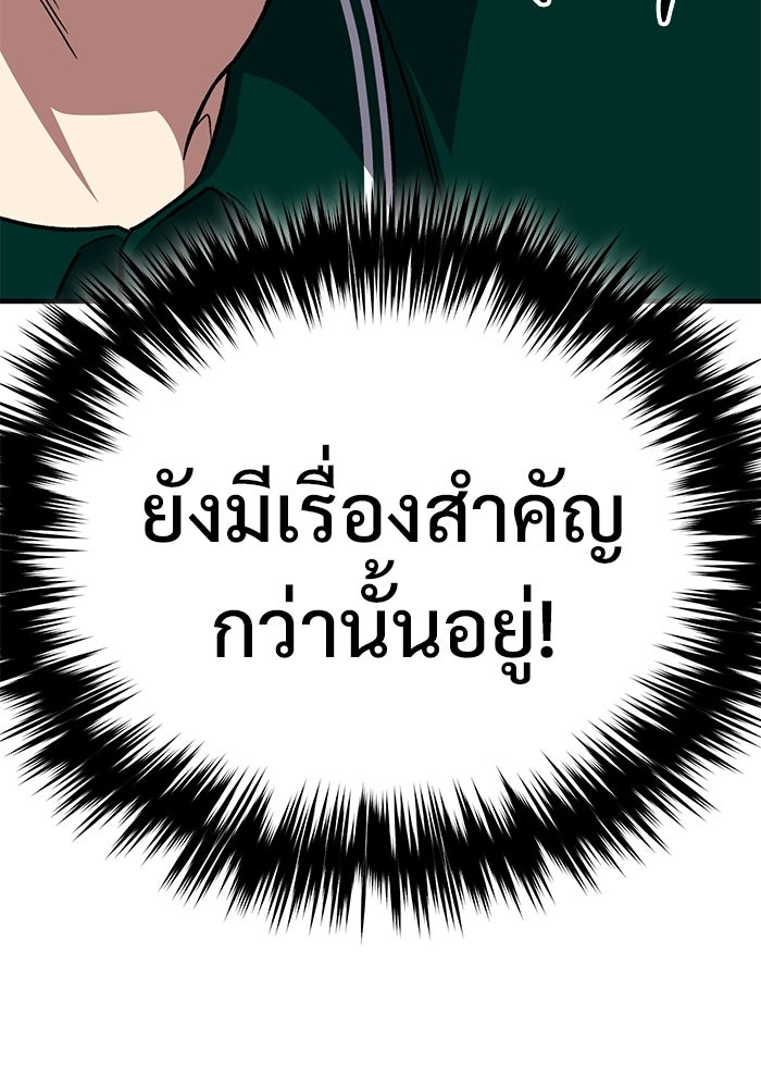 วิถีนักบอลอัจฉริยะ - หน้า 76