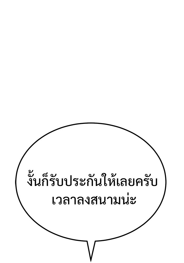 วิถีนักบอลอัจฉริยะ - หน้า 79