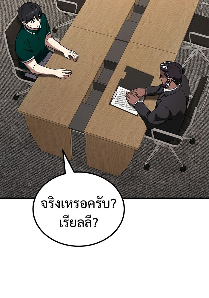 วิถีนักบอลอัจฉริยะ - หน้า 82