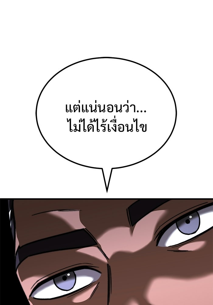 วิถีนักบอลอัจฉริยะ - หน้า 85