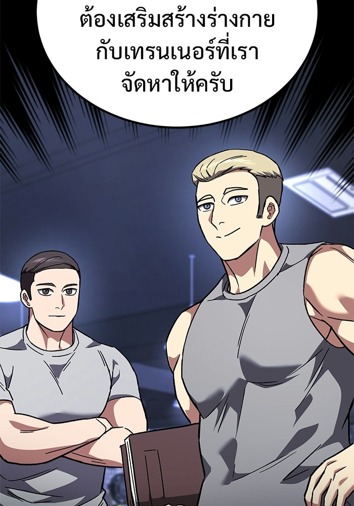 วิถีนักบอลอัจฉริยะ - หน้า 91