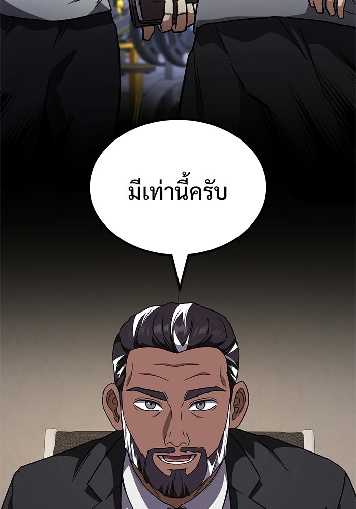 วิถีนักบอลอัจฉริยะ - หน้า 92