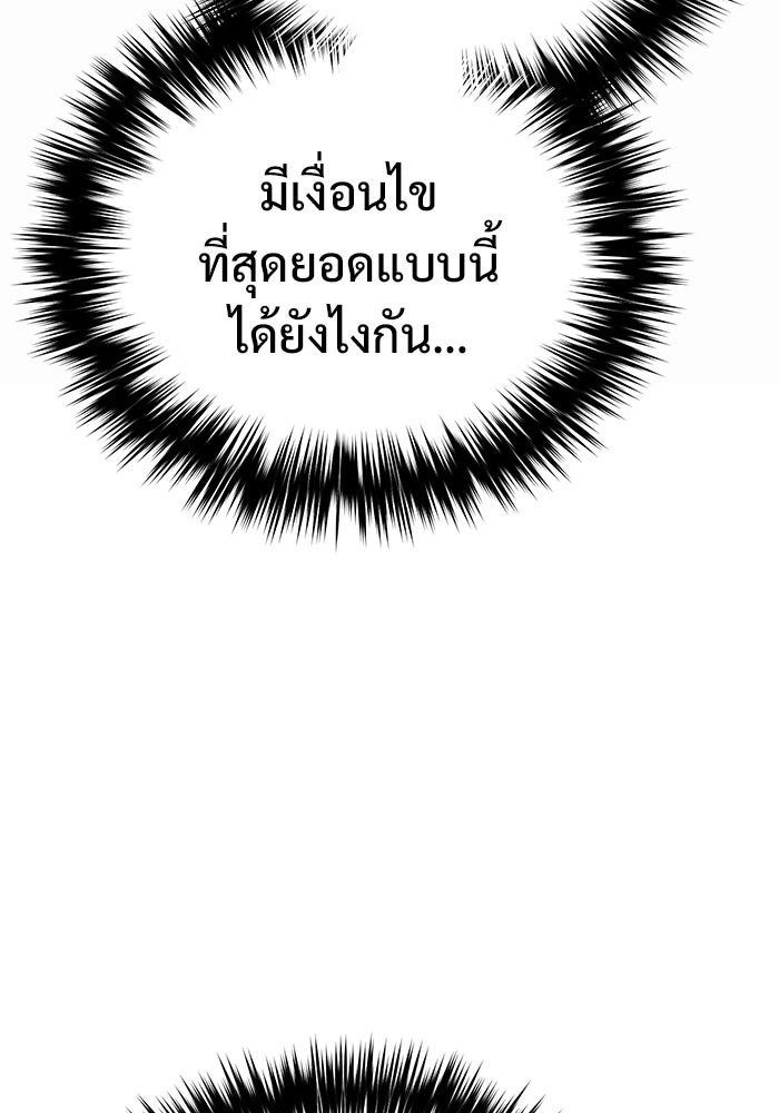 วิถีนักบอลอัจฉริยะ - หน้า 98
