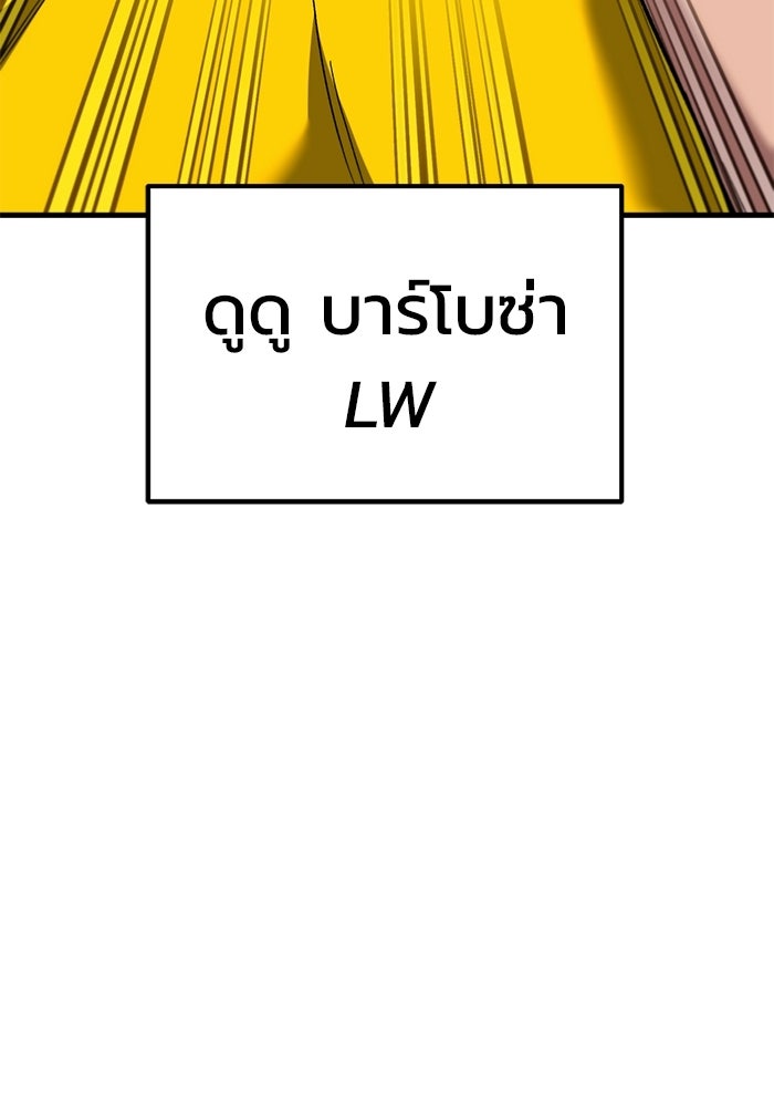 วิถีนักบอลอัจฉริยะ - หน้า 129