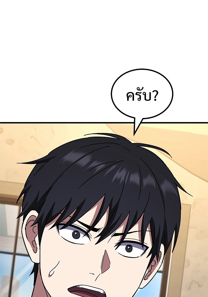วิถีนักบอลอัจฉริยะ - หน้า 7