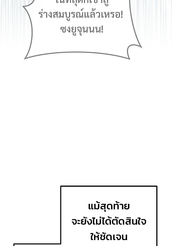 วิถีนักบอลอัจฉริยะ - หน้า 112