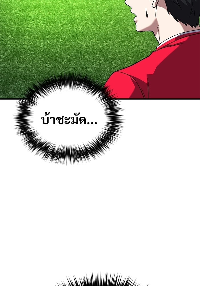 วิถีนักบอลอัจฉริยะ - หน้า 12