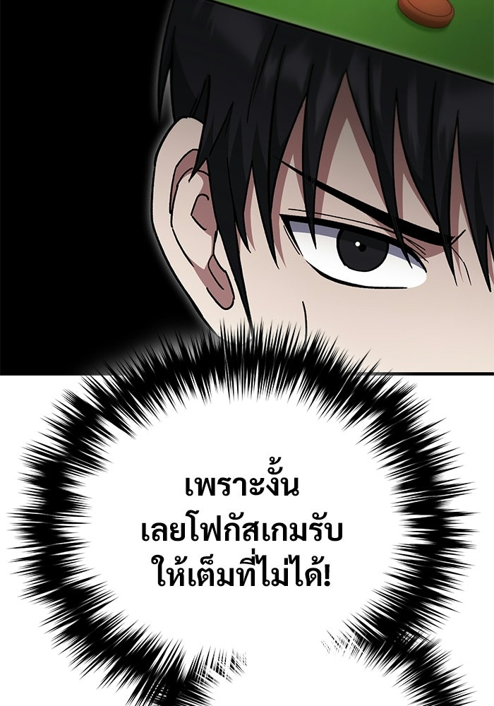 วิถีนักบอลอัจฉริยะ - หน้า 14