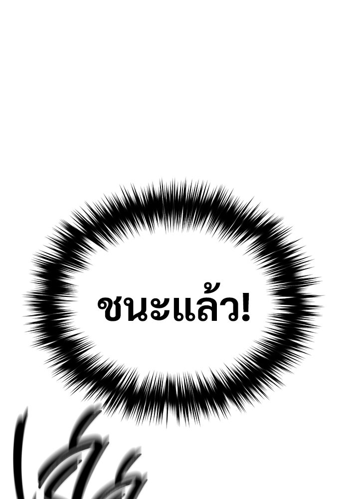 วิถีนักบอลอัจฉริยะ - หน้า 149