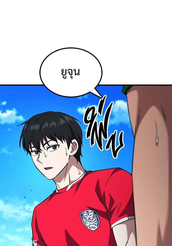 วิถีนักบอลอัจฉริยะ - หน้า 152