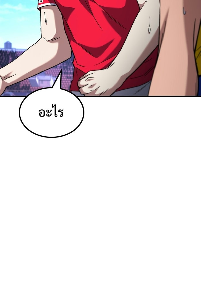 วิถีนักบอลอัจฉริยะ - หน้า 153