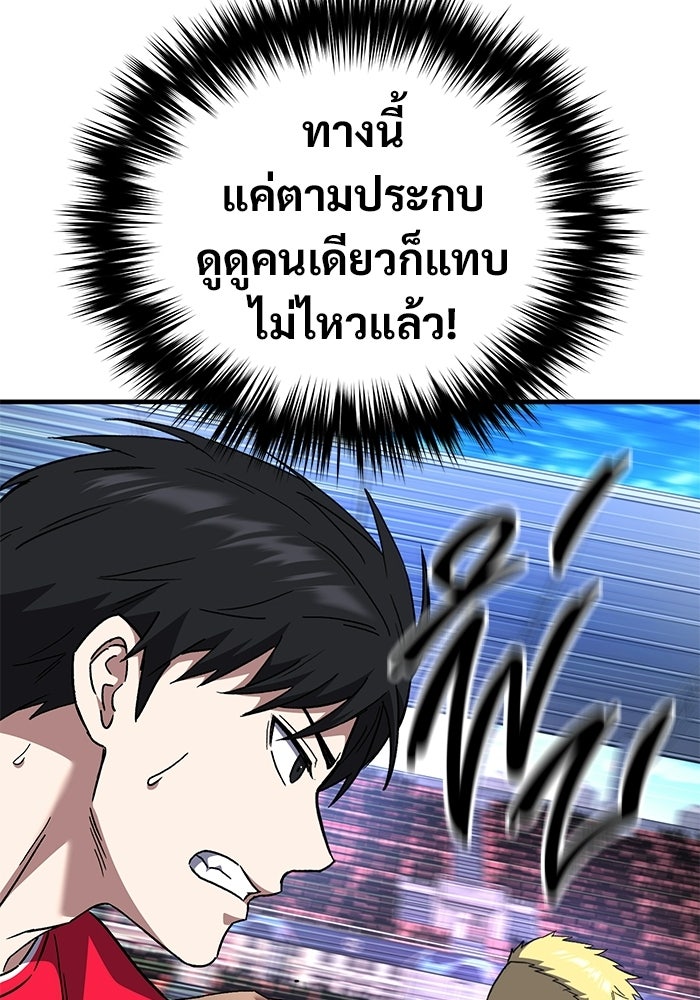 วิถีนักบอลอัจฉริยะ - หน้า 16