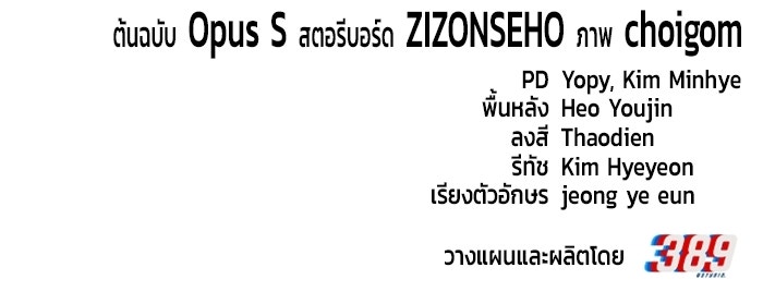 วิถีนักบอลอัจฉริยะ - หน้า 161