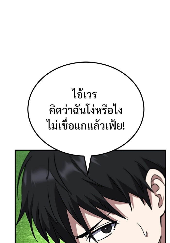 วิถีนักบอลอัจฉริยะ - หน้า 20