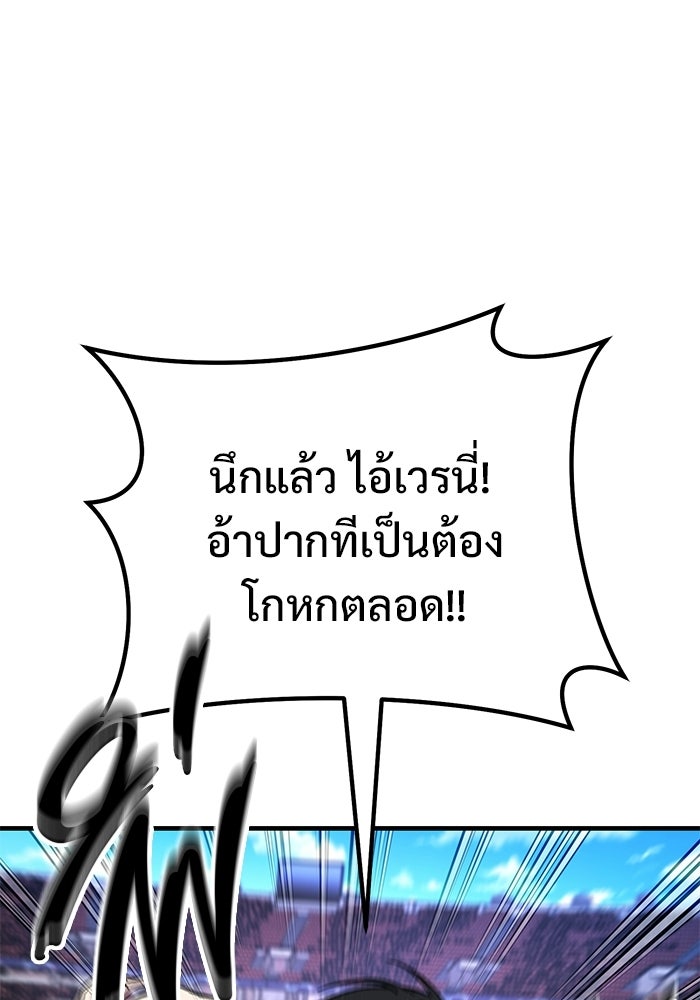วิถีนักบอลอัจฉริยะ - หน้า 24
