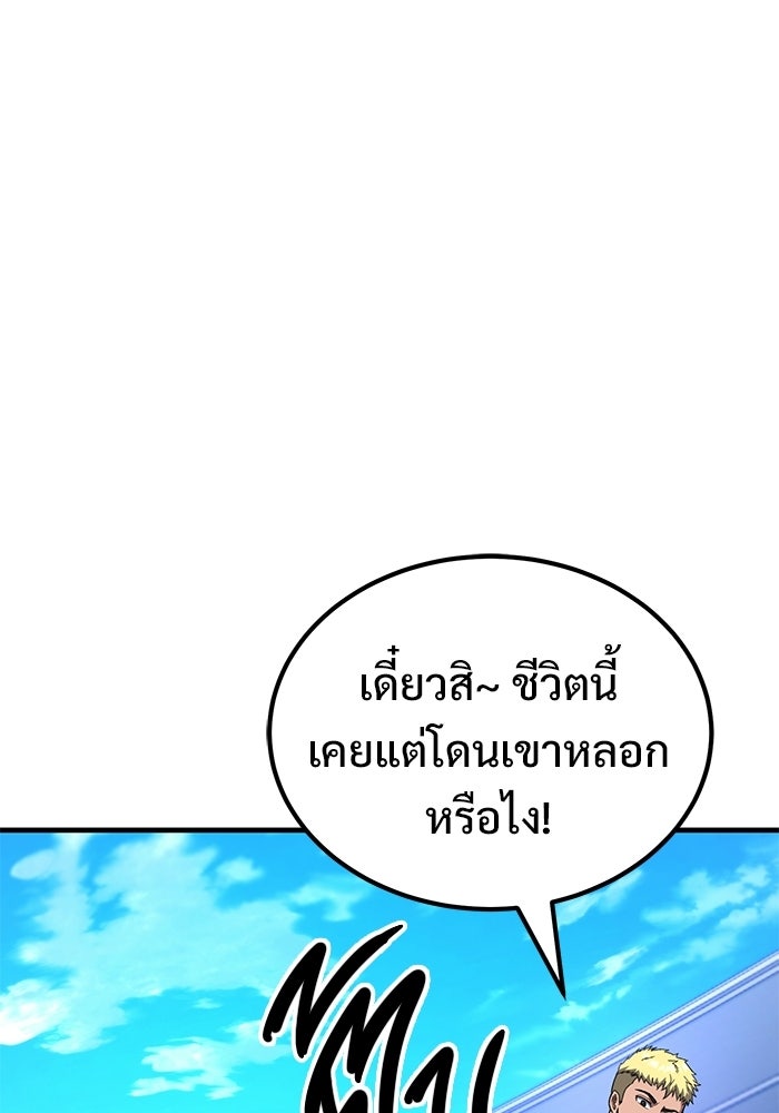 วิถีนักบอลอัจฉริยะ - หน้า 26