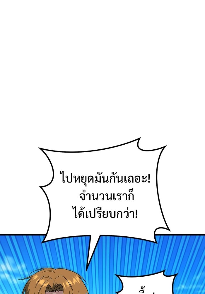 วิถีนักบอลอัจฉริยะ - หน้า 30