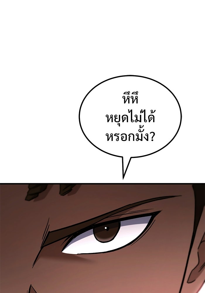 วิถีนักบอลอัจฉริยะ - หน้า 32