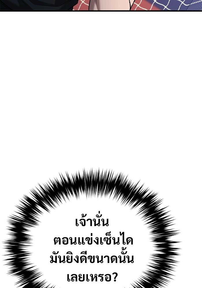 วิถีนักบอลอัจฉริยะ - หน้า 40