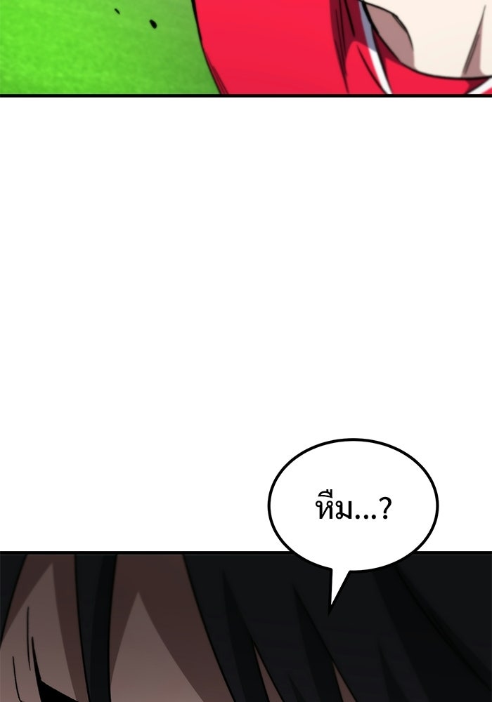 วิถีนักบอลอัจฉริยะ - หน้า 54
