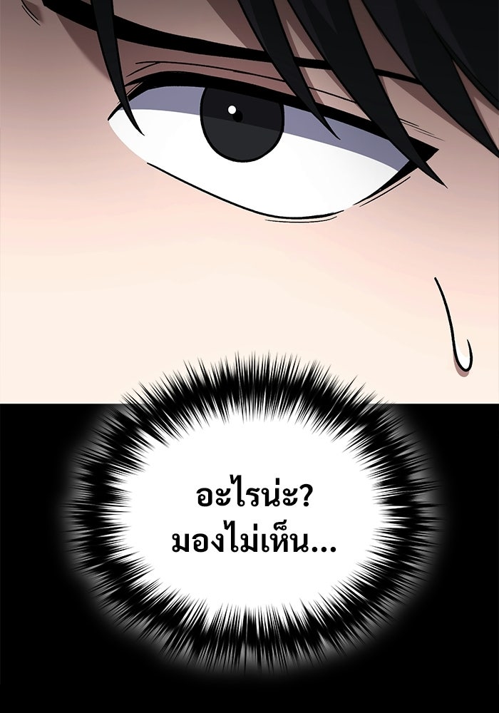 วิถีนักบอลอัจฉริยะ - หน้า 55