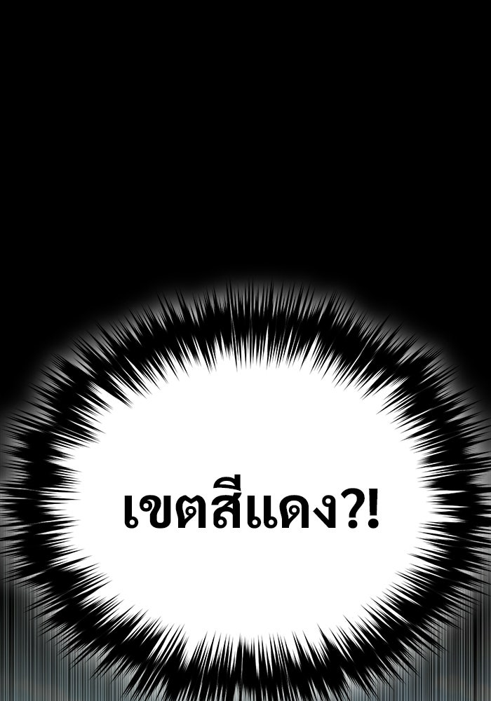 วิถีนักบอลอัจฉริยะ - หน้า 56