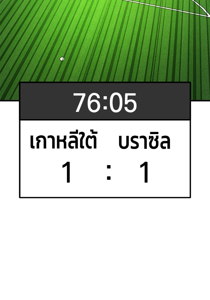 วิถีนักบอลอัจฉริยะ - หน้า 7