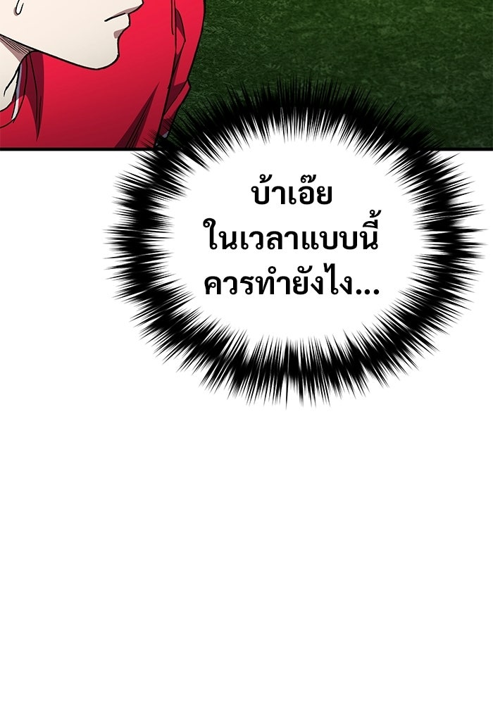 วิถีนักบอลอัจฉริยะ - หน้า 74
