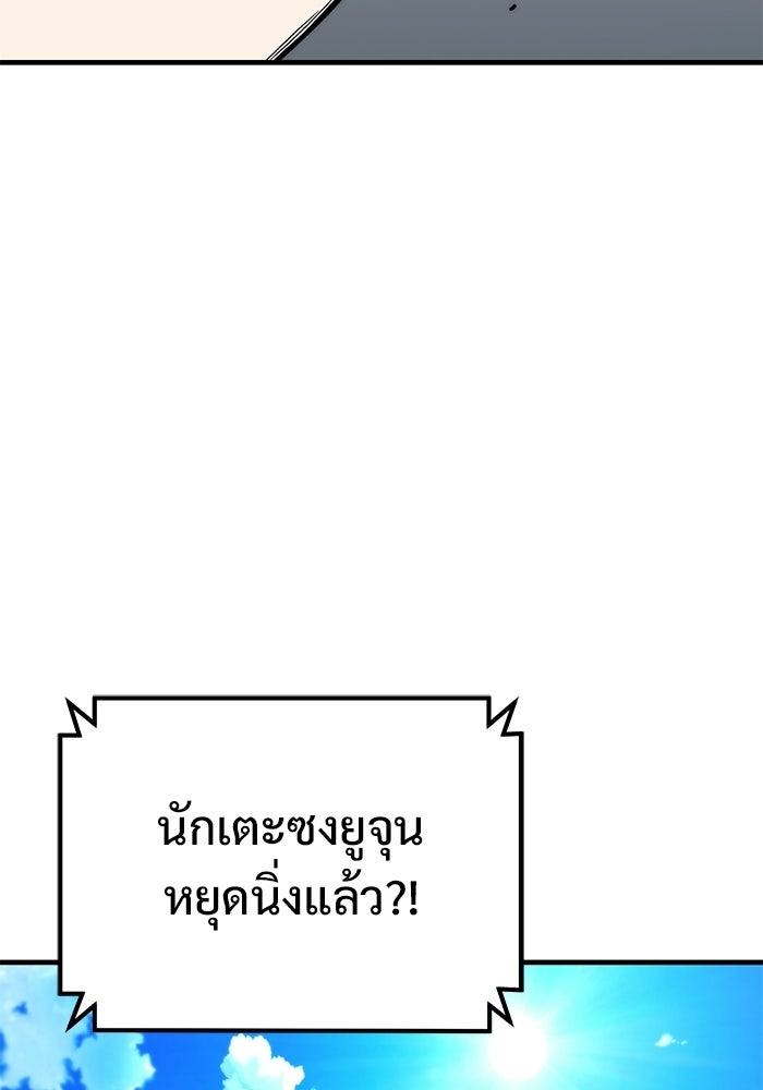 วิถีนักบอลอัจฉริยะ - หน้า 76