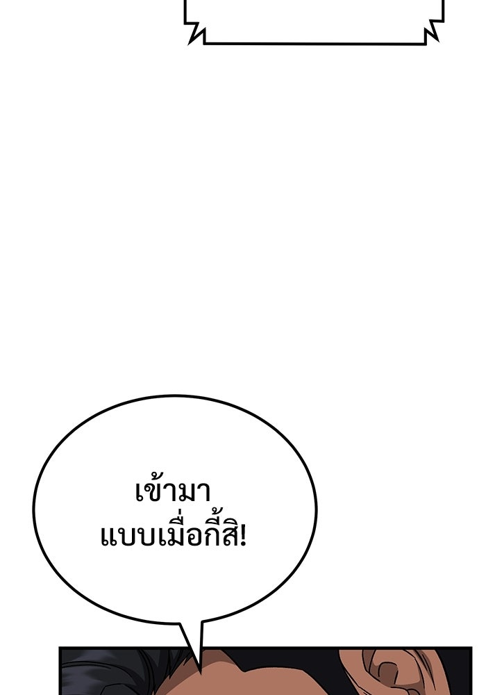 วิถีนักบอลอัจฉริยะ - หน้า 78