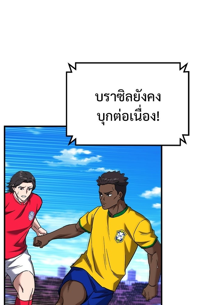 วิถีนักบอลอัจฉริยะ - หน้า 8