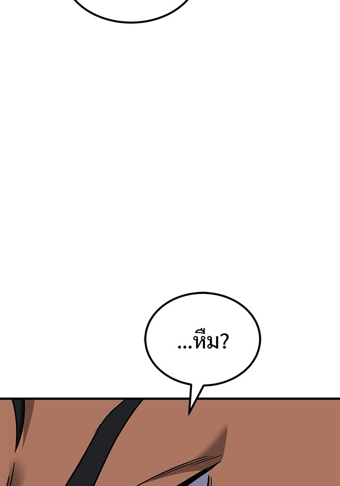 วิถีนักบอลอัจฉริยะ - หน้า 80