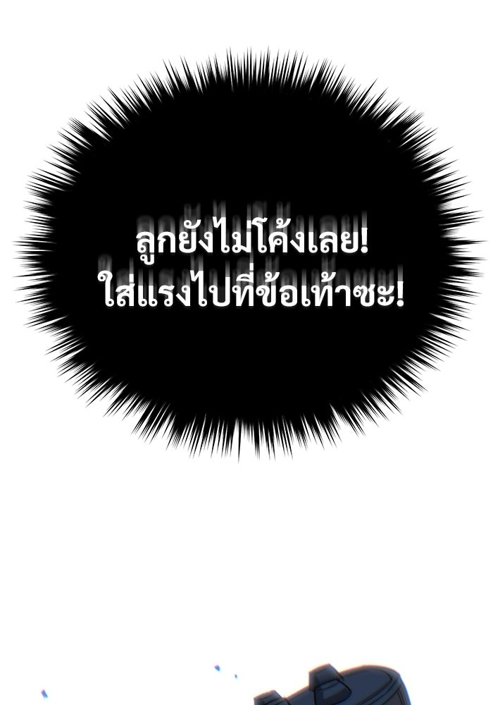 วิถีนักบอลอัจฉริยะ - หน้า 84