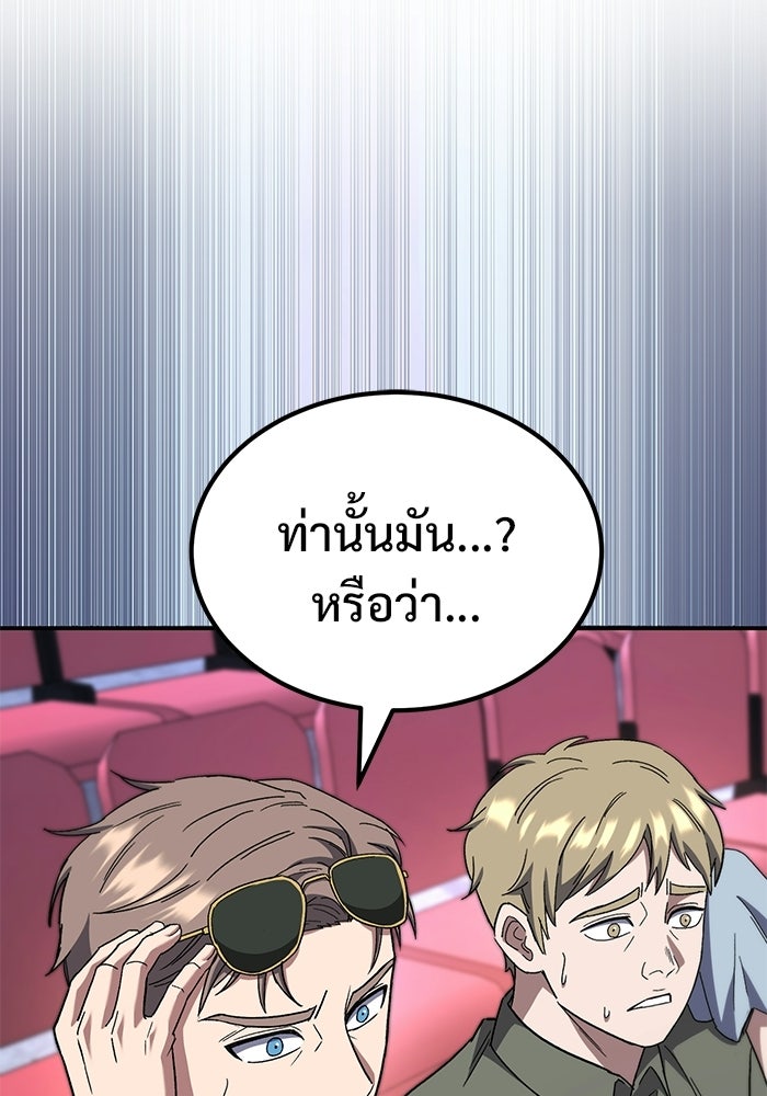 วิถีนักบอลอัจฉริยะ - หน้า 86