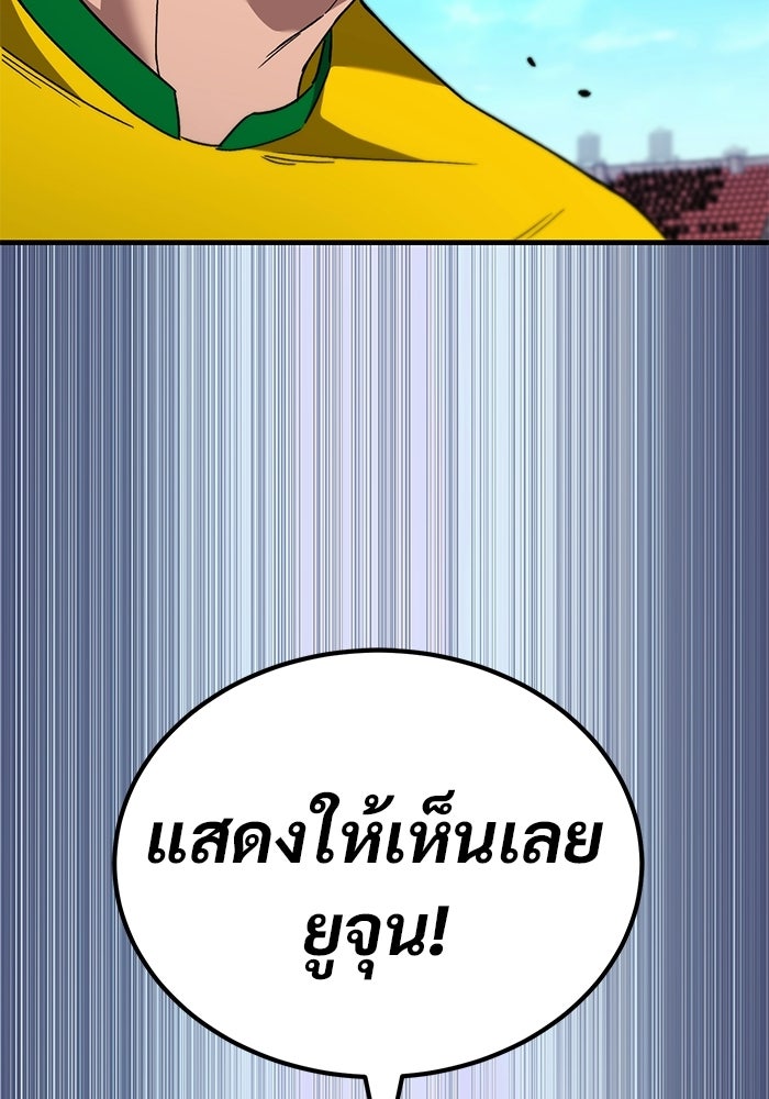 วิถีนักบอลอัจฉริยะ - หน้า 89
