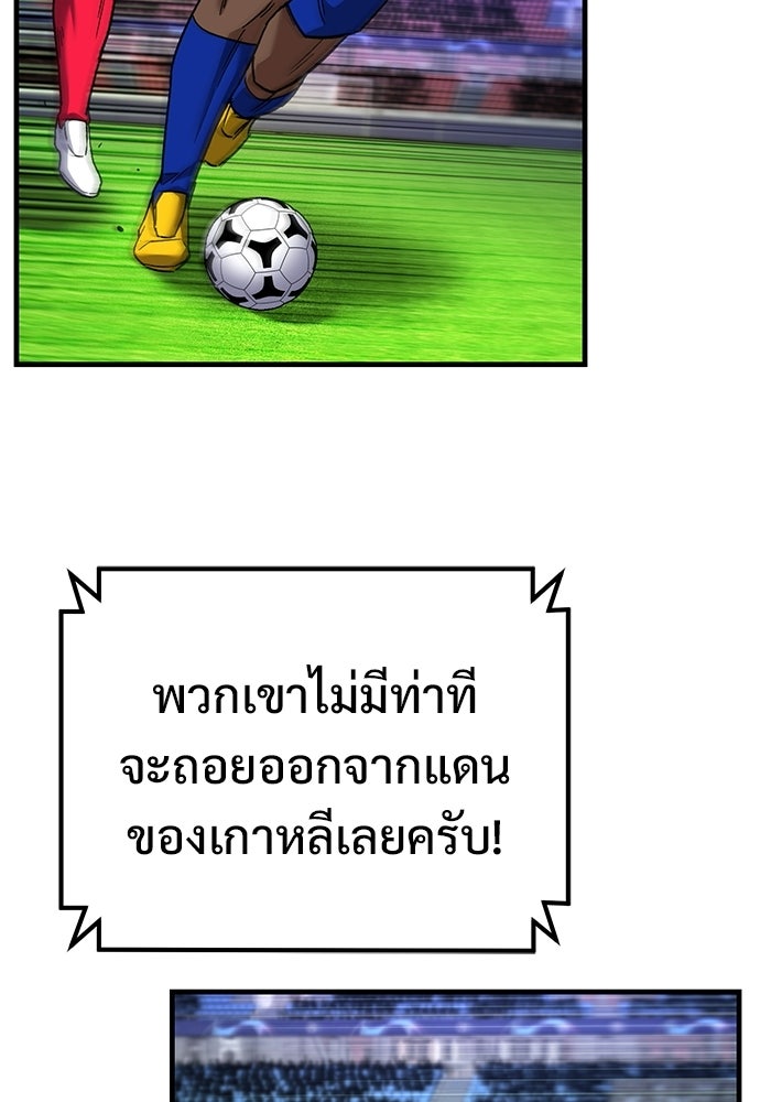 วิถีนักบอลอัจฉริยะ - หน้า 9