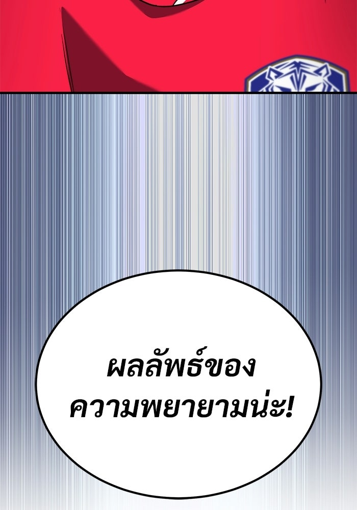 วิถีนักบอลอัจฉริยะ - หน้า 91