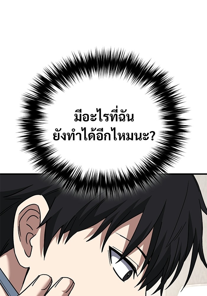 วิถีนักบอลอัจฉริยะ - หน้า 45