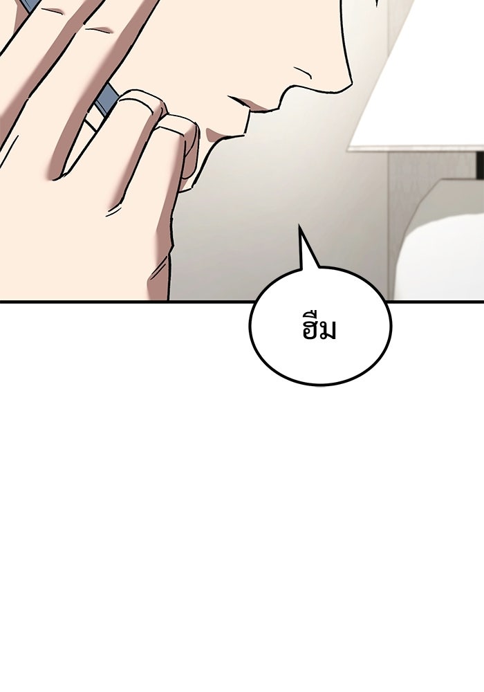 วิถีนักบอลอัจฉริยะ - หน้า 46
