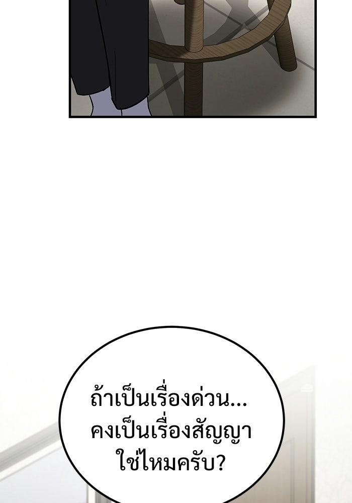 วิถีนักบอลอัจฉริยะ - หน้า 59