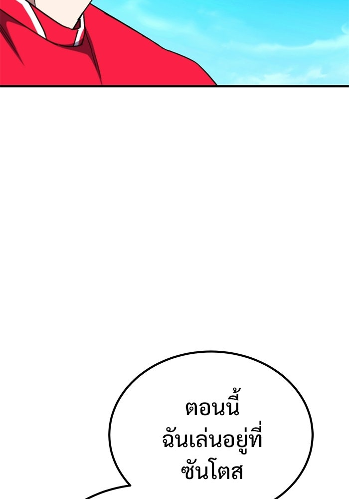 วิถีนักบอลอัจฉริยะ - หน้า 7
