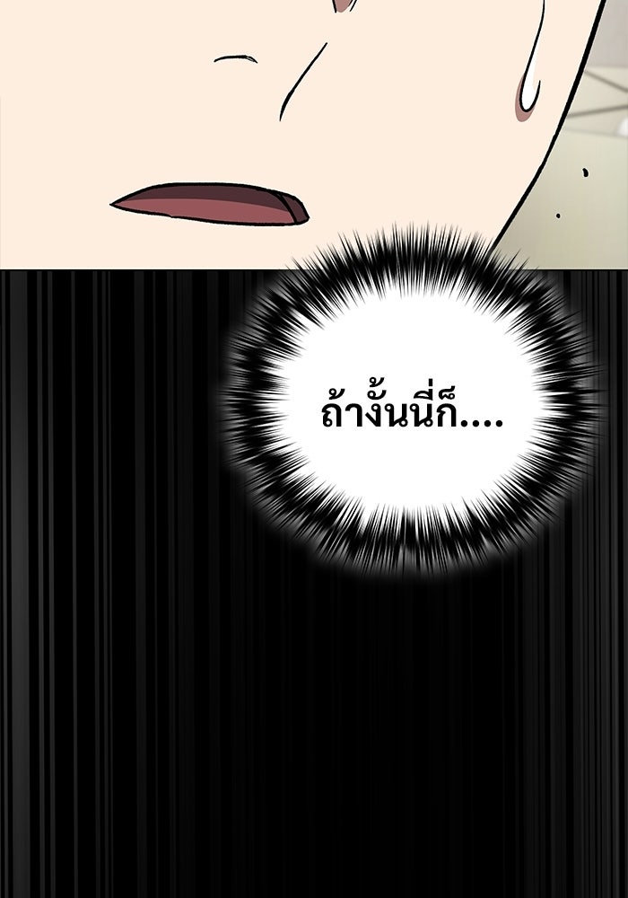 วิถีนักบอลอัจฉริยะ - หน้า 71