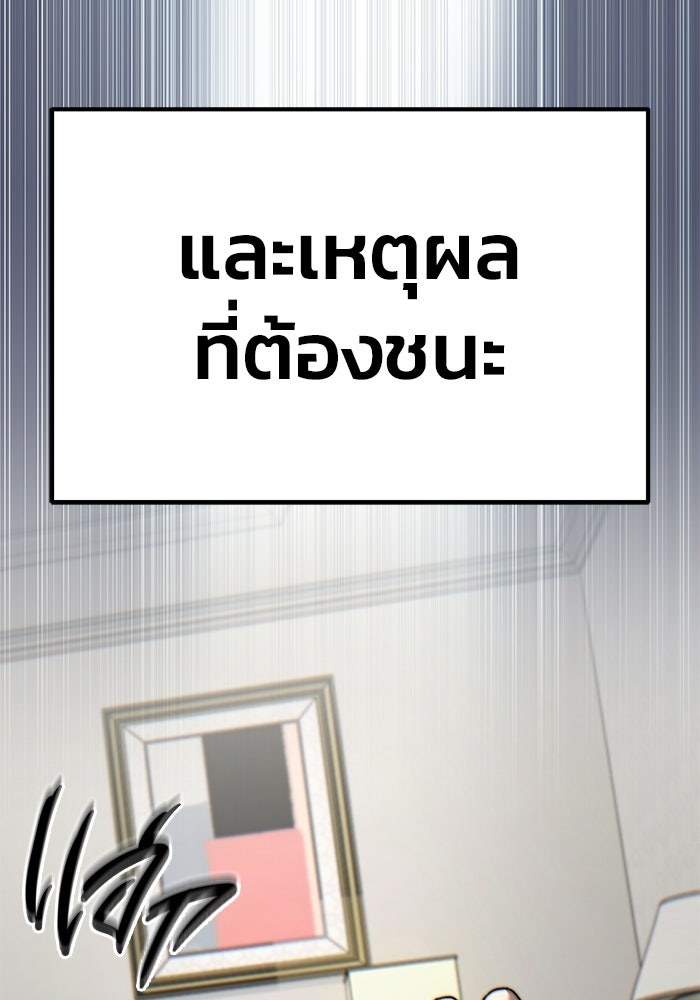 วิถีนักบอลอัจฉริยะ - หน้า 116