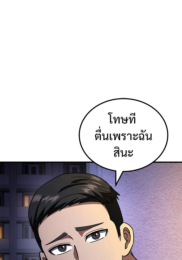 วิถีนักบอลอัจฉริยะ - หน้า 36
