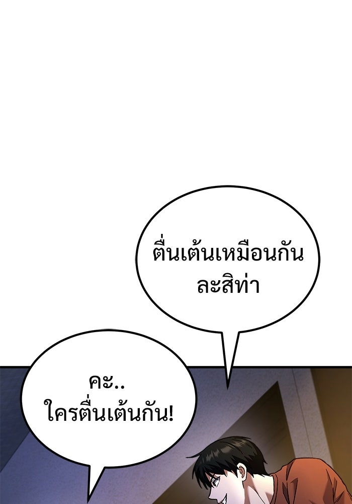 วิถีนักบอลอัจฉริยะ - หน้า 39