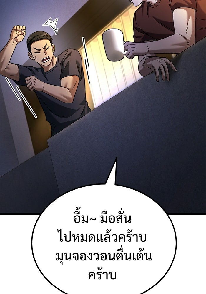 วิถีนักบอลอัจฉริยะ - หน้า 40